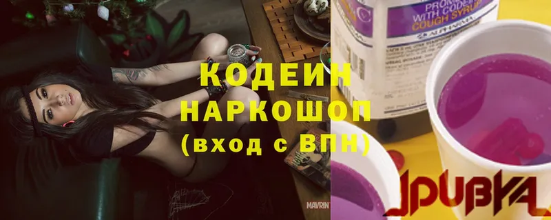 Кодеиновый сироп Lean напиток Lean (лин)  Королёв 